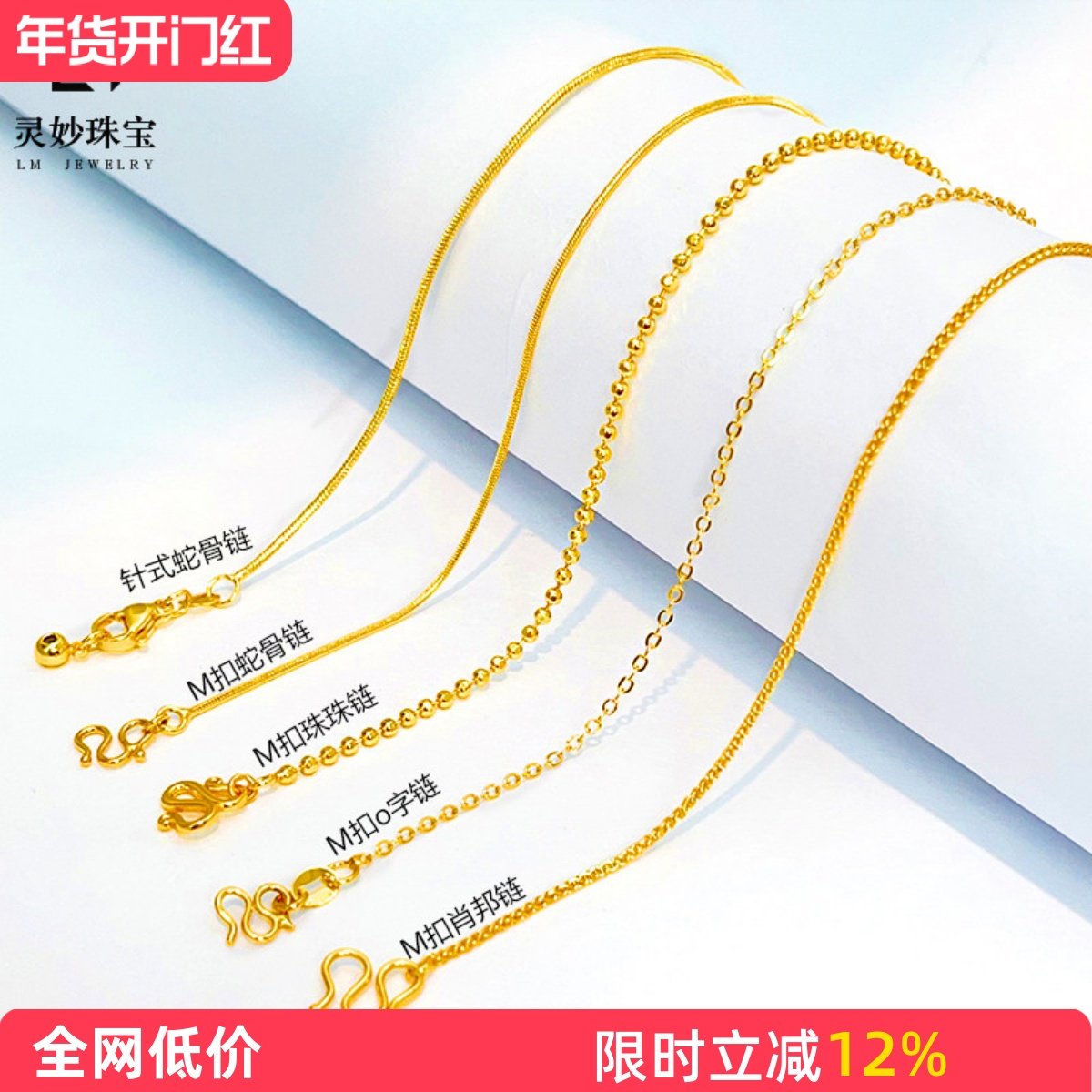 金店同款沙金强保色古法素链珠珠肖邦项链针式蛇骨O字锁骨链礼物