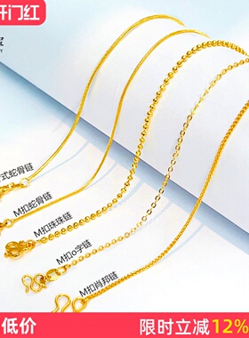 女沙金强保色古法素链肖邦项链