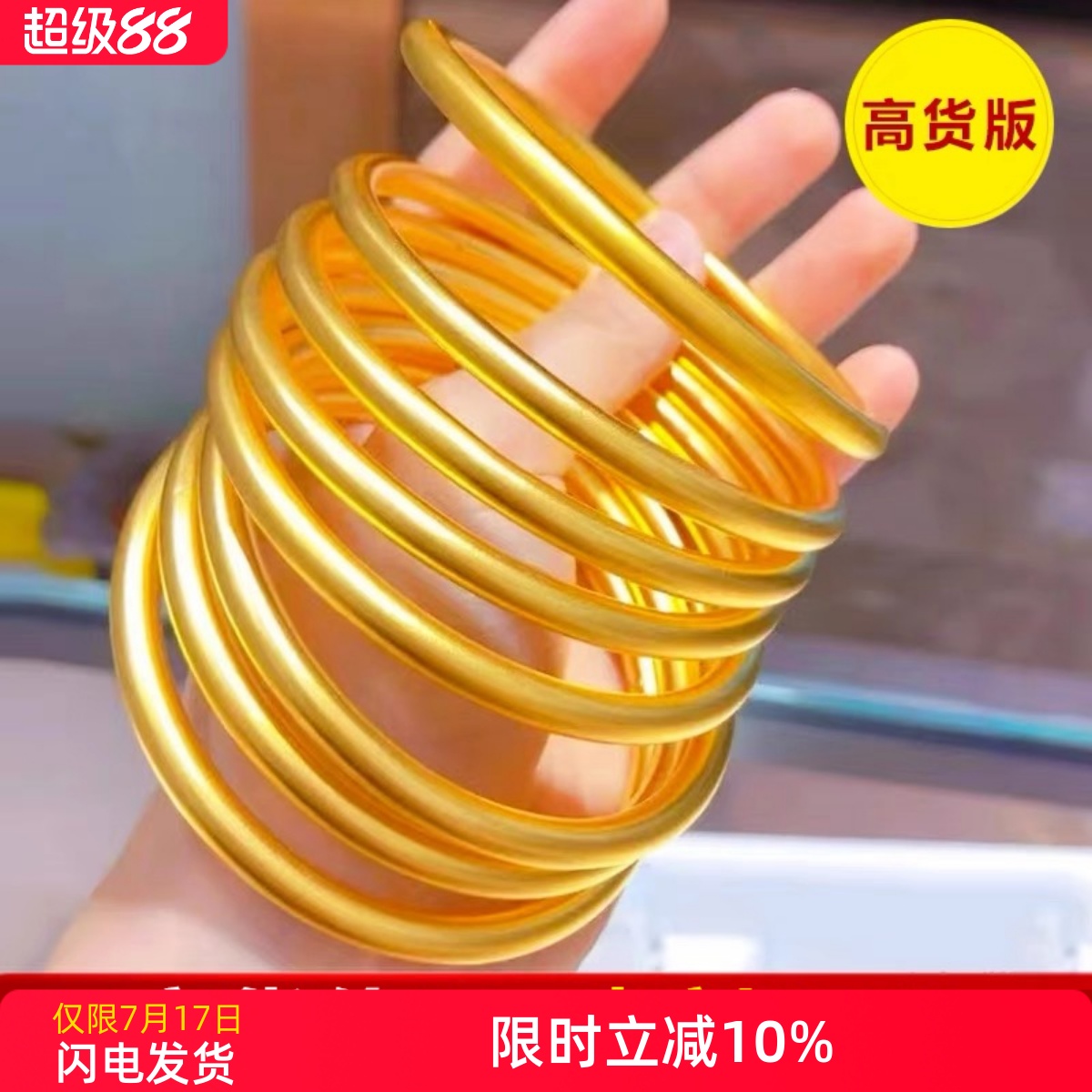 金店同款古法沙金传承手镯叠戴女实心仿黄金磨砂素圈手环结婚礼物