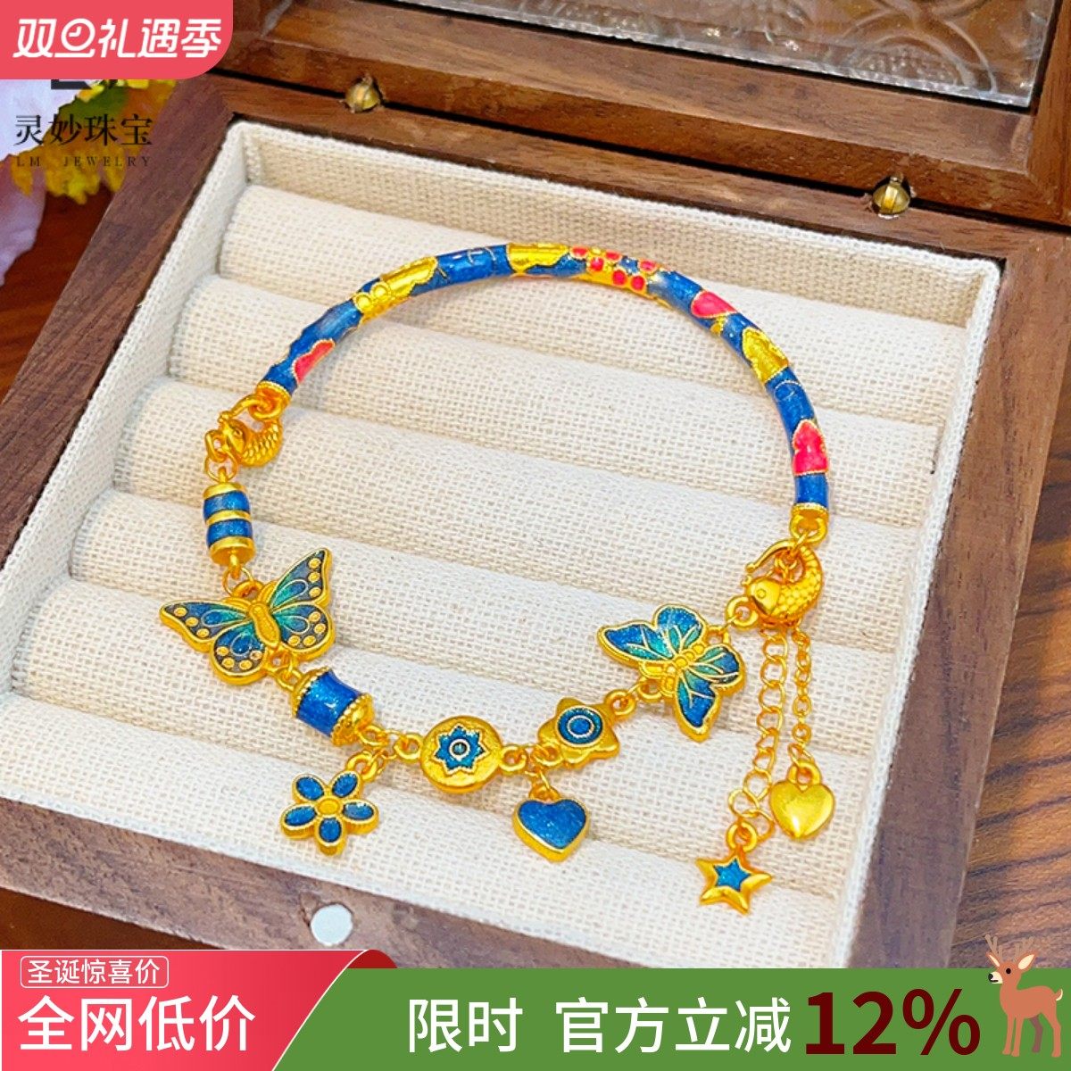 新中式沙金烧蓝珐琅彩仲夏之夜双蝴蝶流苏半镯手链小鱼弯管手镯女