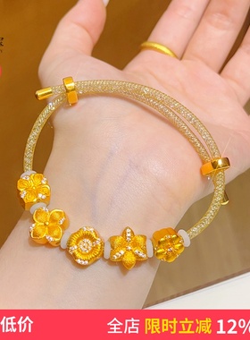 点钻流光绮梦手链刻面花卉转运珠