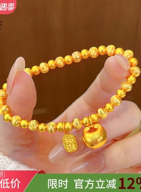 女沙金拉丝猫眼胖福转运珠手链