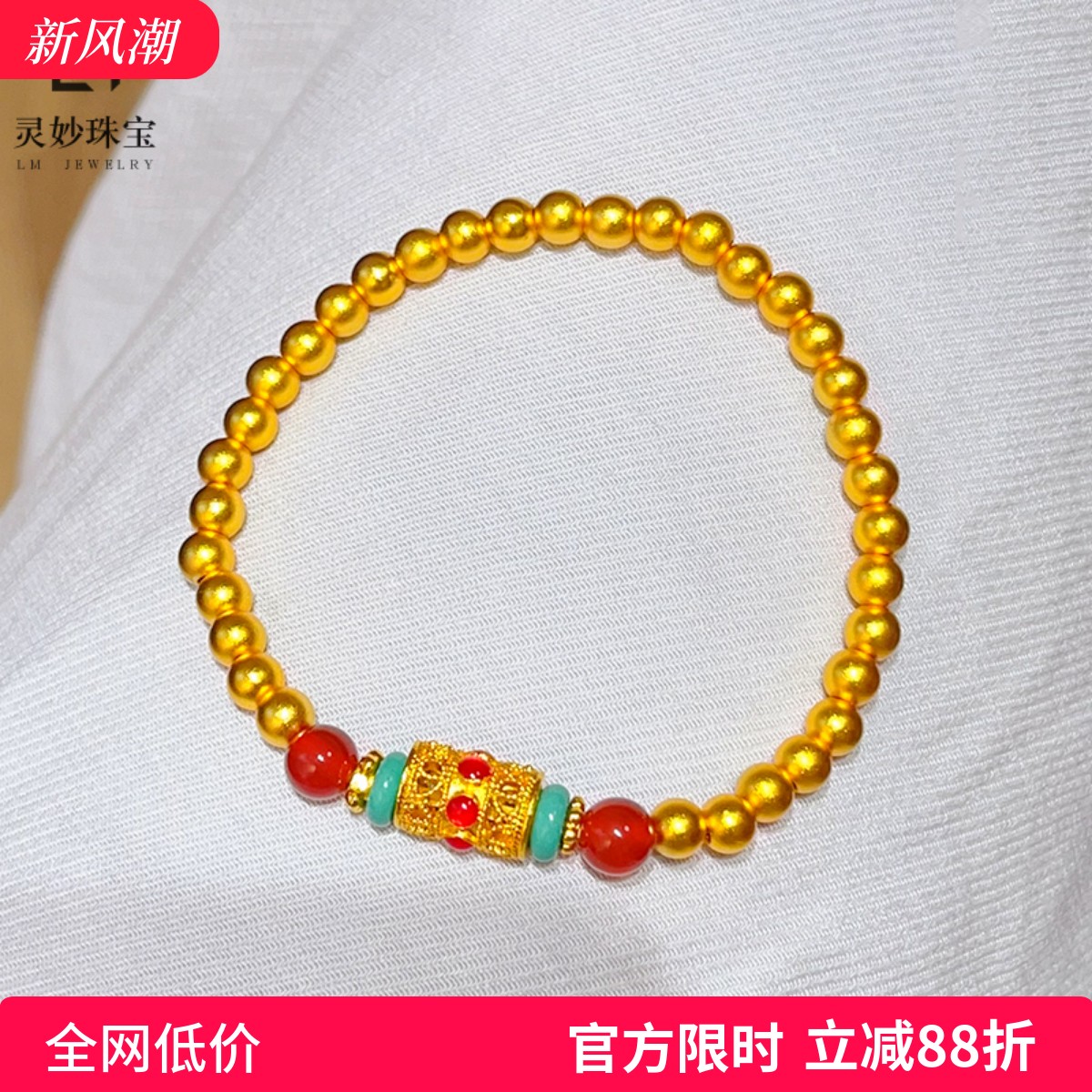 新中式国风沙金红玛瑙蜻蜓眼绿松算盘转运珠手链本命年送女友礼物