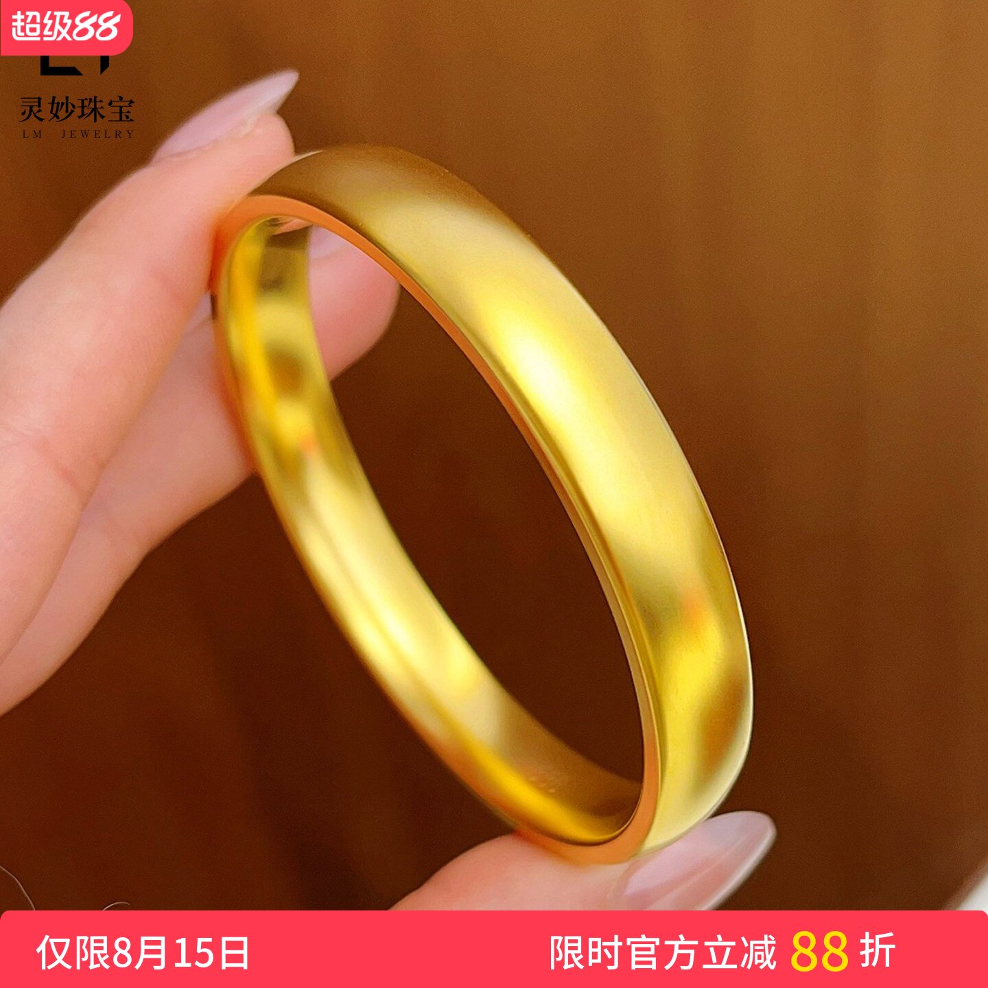 古法沙金素圈实心泥鳅背手镯送礼