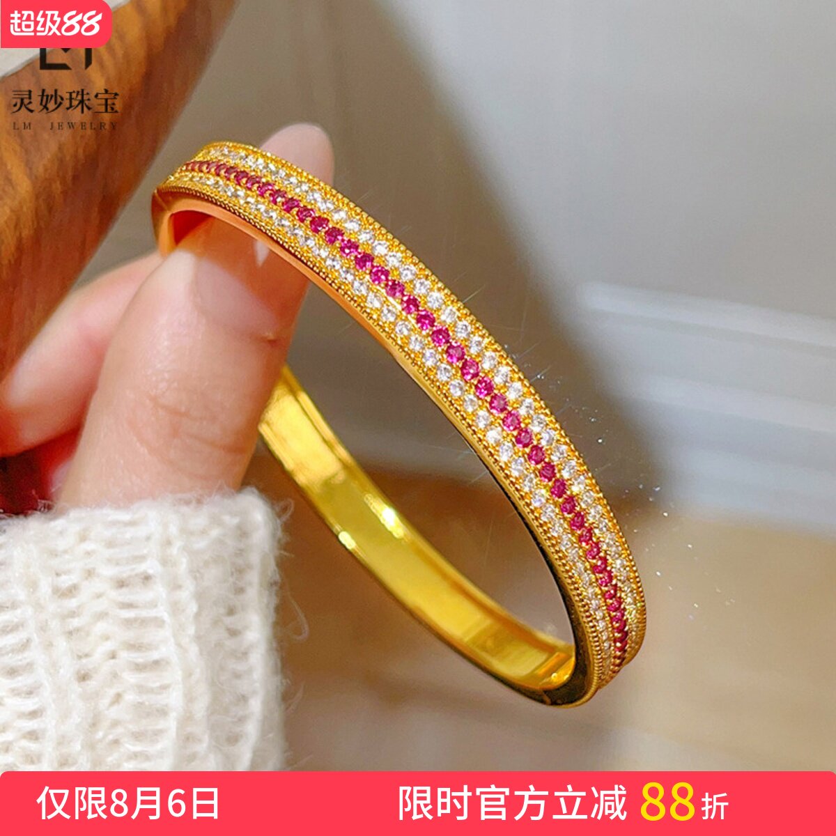 女沙金点钻闪动蔷薇卡扣手镯