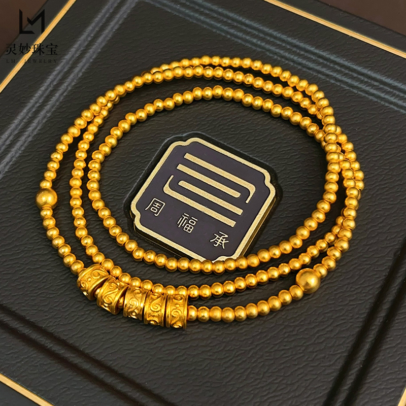 唐草纹圆珠三圈手链转运珠手串