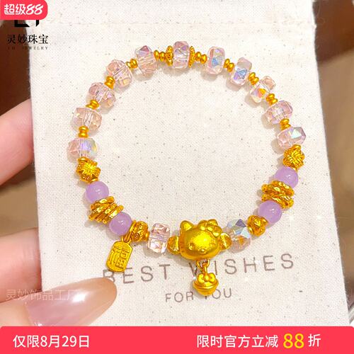 沙金kt凯蒂猫铃铛梦幻水晶手链女