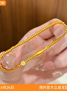 女沙金锦鲤鱼钱币珠珠转运珠手链