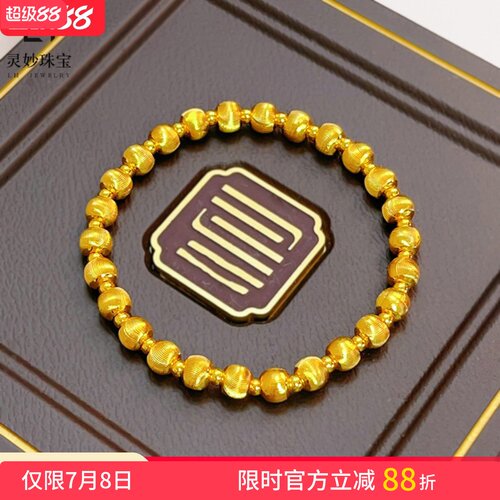 女沙金999猫眼路路通转运珠手链