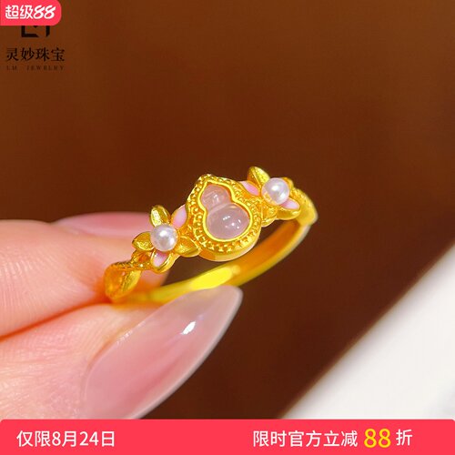女沙金桃桃豆蔻粉葫芦可调节戒指