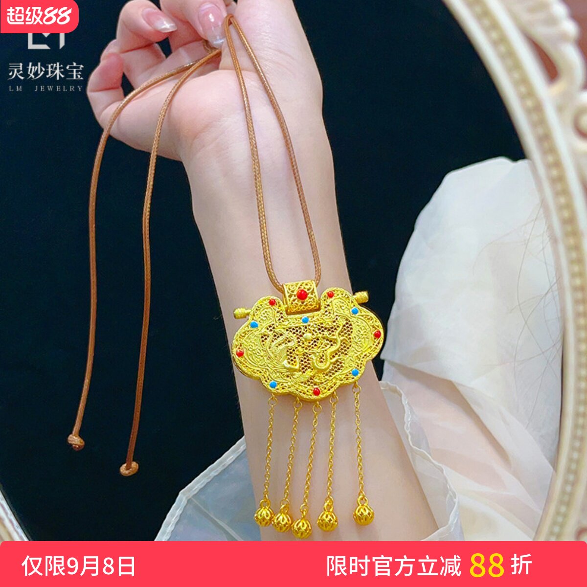 女沙金花丝镶嵌天子门生锁包吊坠