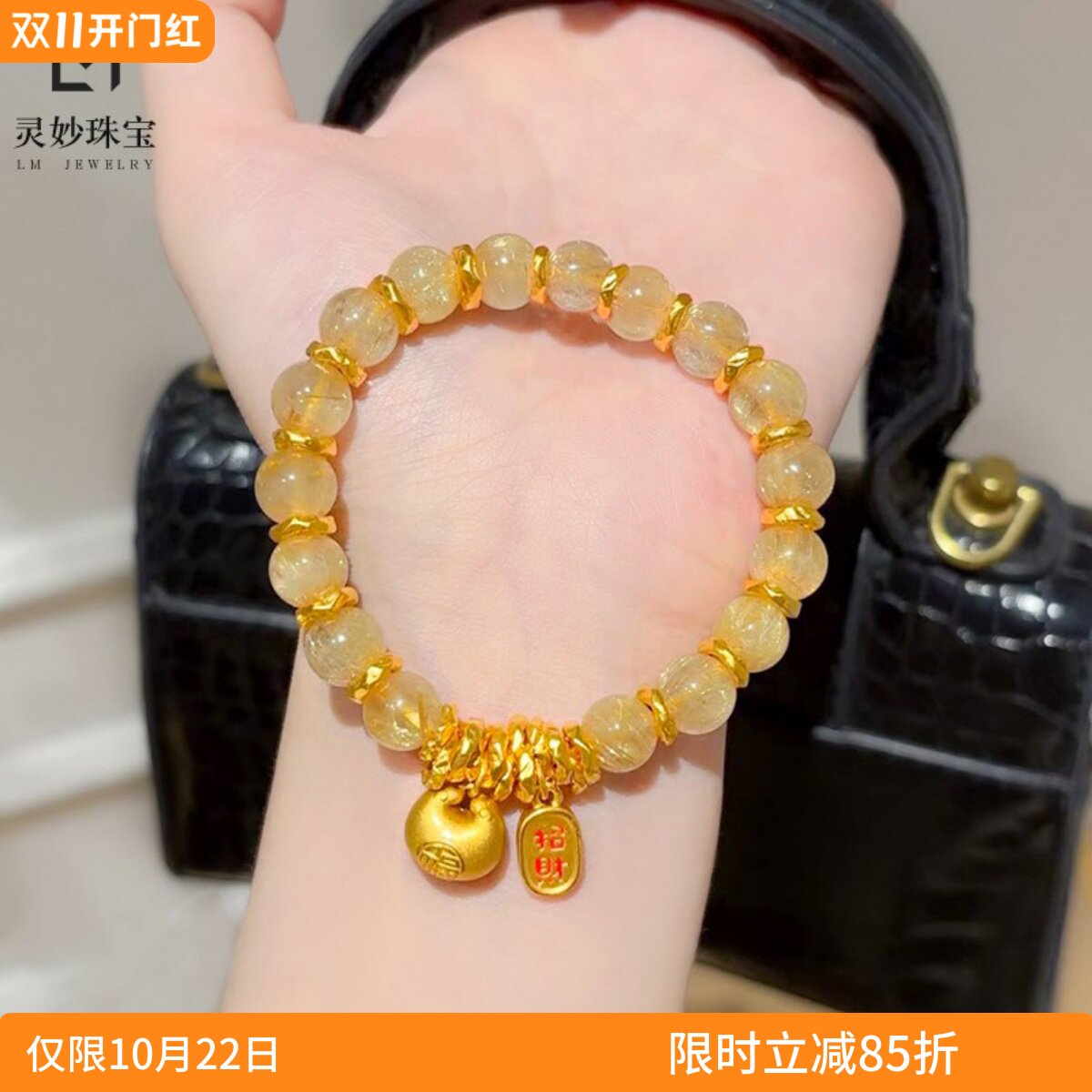 女沙金珐琅彩胖福盘缠发晶手链