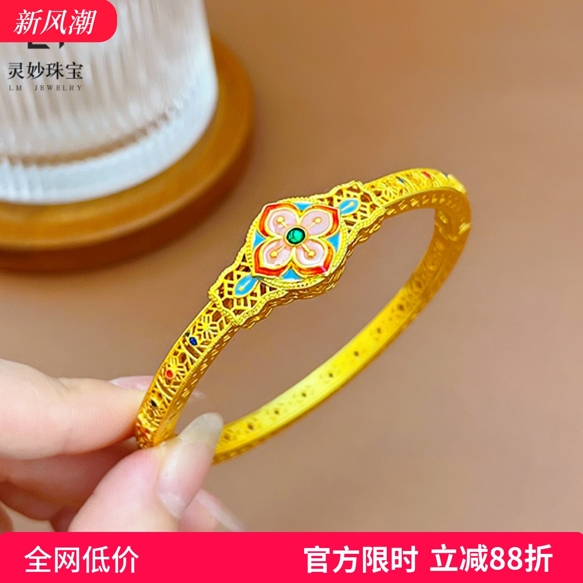 女沙金繁花似锦镂空花丝螺钿手镯