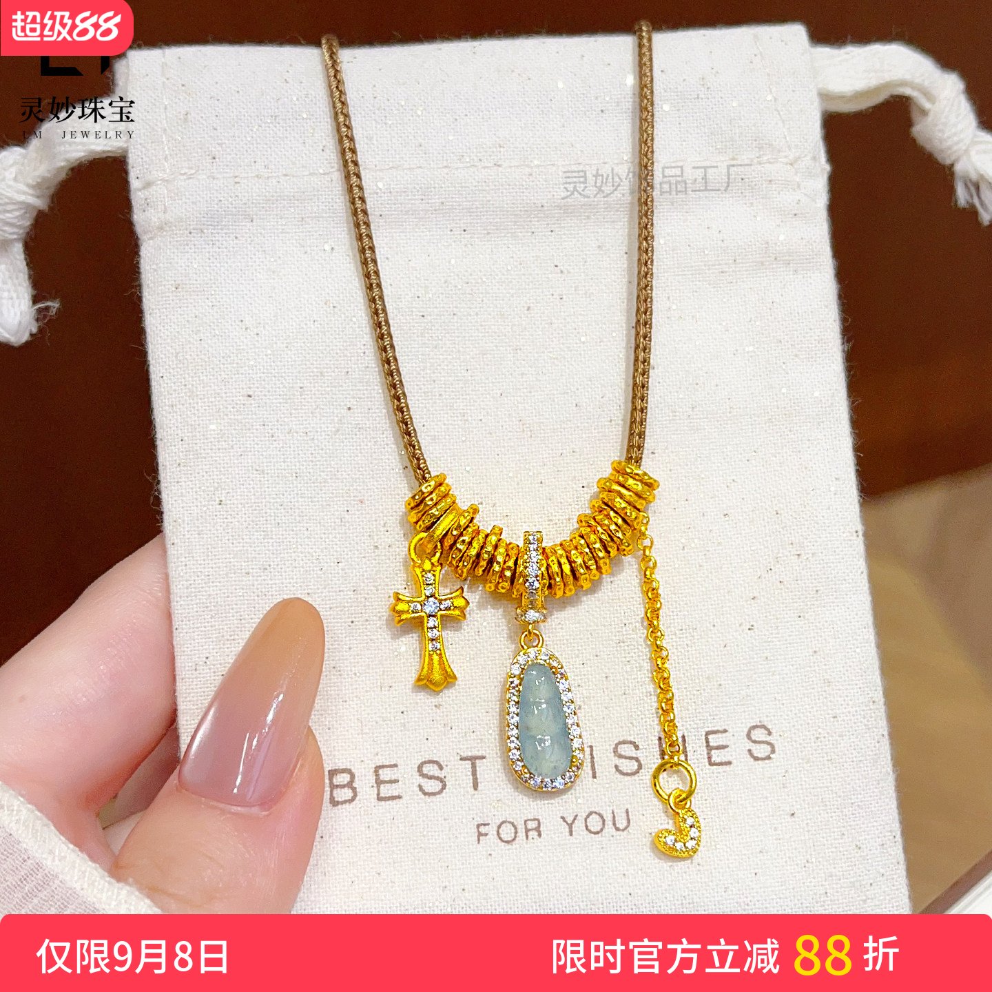 沙金点钻十字架翡翠平安豆项链女