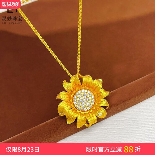 女沙金点钻太阳向日葵吊坠项链