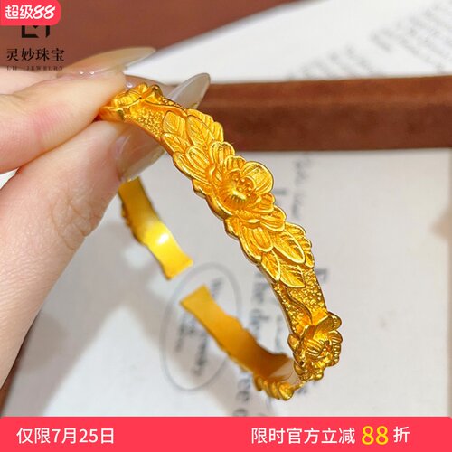女沙金繁花双喜牡丹花开口手镯