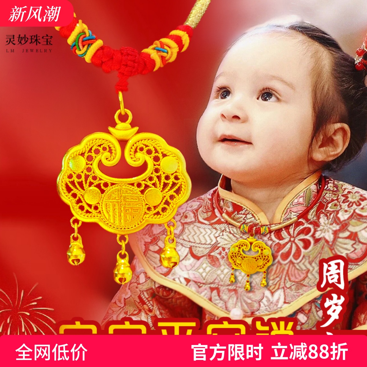 宝宝沙金金锁吊坠满月礼金饰