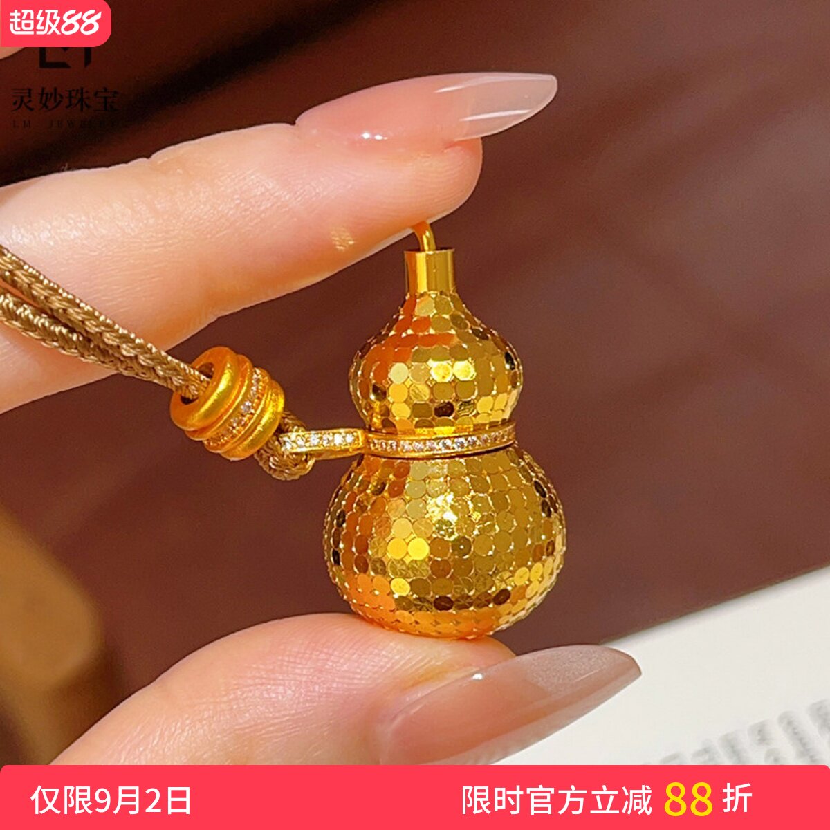 女沙金爆闪龙鳞蹦迪葫芦吊坠项链