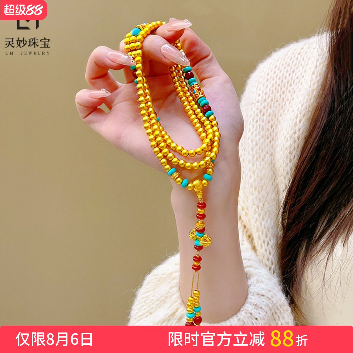 沙金999108颗多圈佛珠项链国风