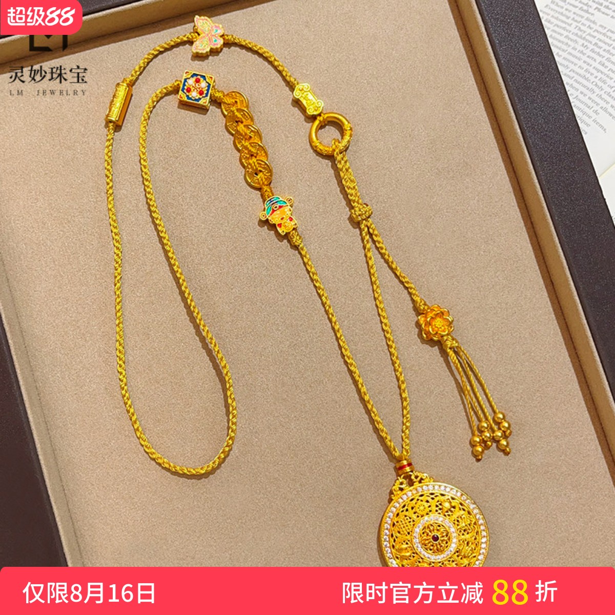 女沙金金刚杵八宝罗盘吊坠毛衣链