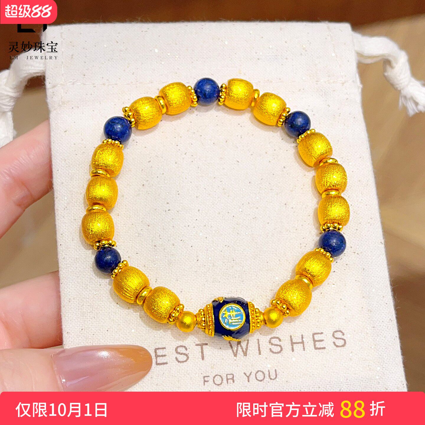 沙金拉丝珐琅烧蓝桶珠猫眼手链女