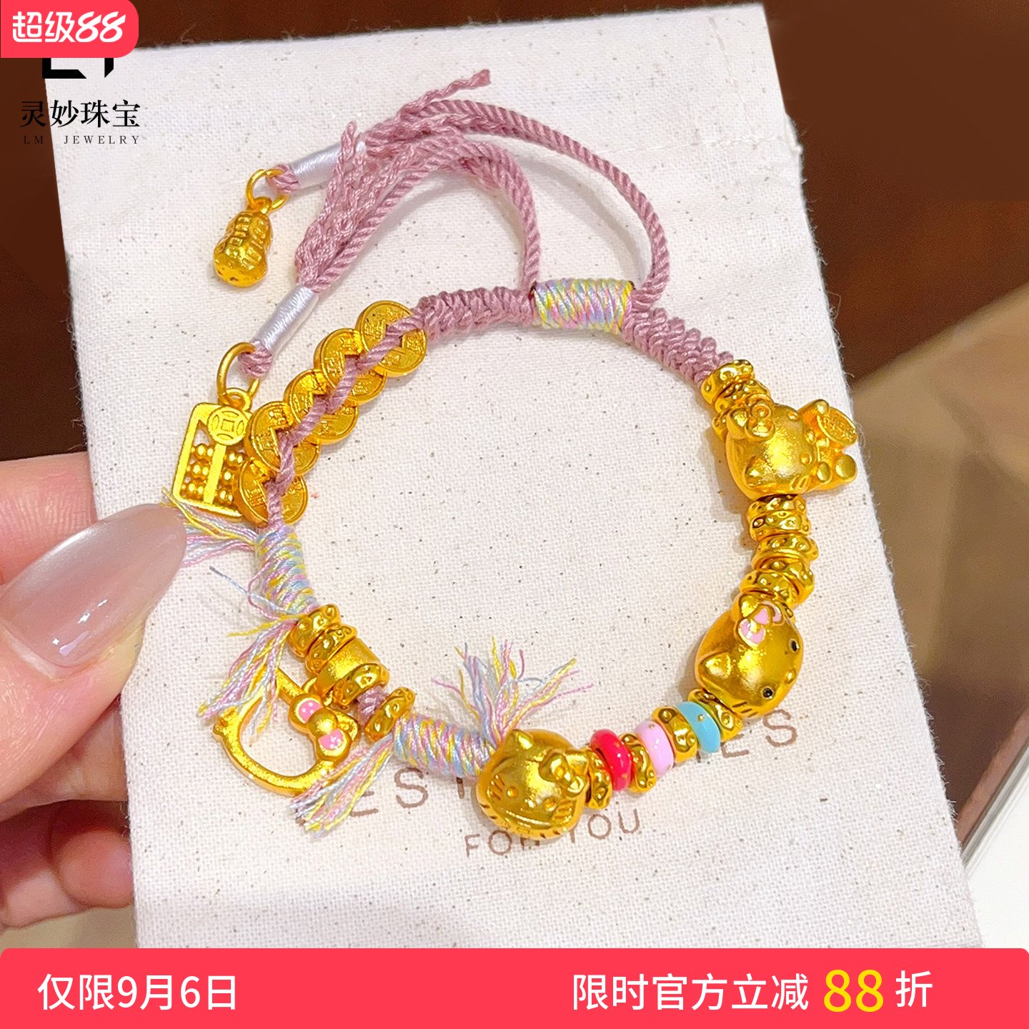 女沙金五帝钱KT猫多宝盘缠手链