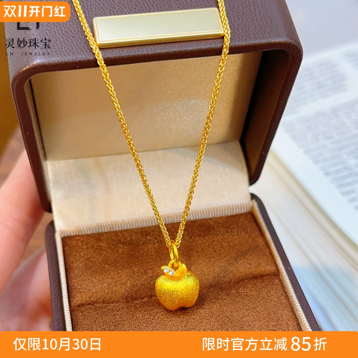 金店同款沙金拉丝苹果项链吊坠实心平安果锁骨链圣诞节送女友礼物