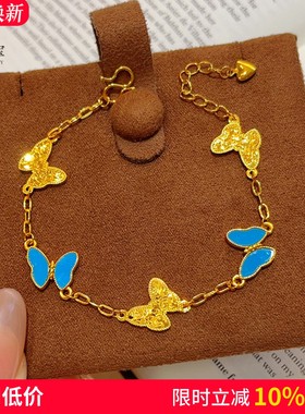 女沙金蓝色龙鳞蝴蝶手链金色福蝶