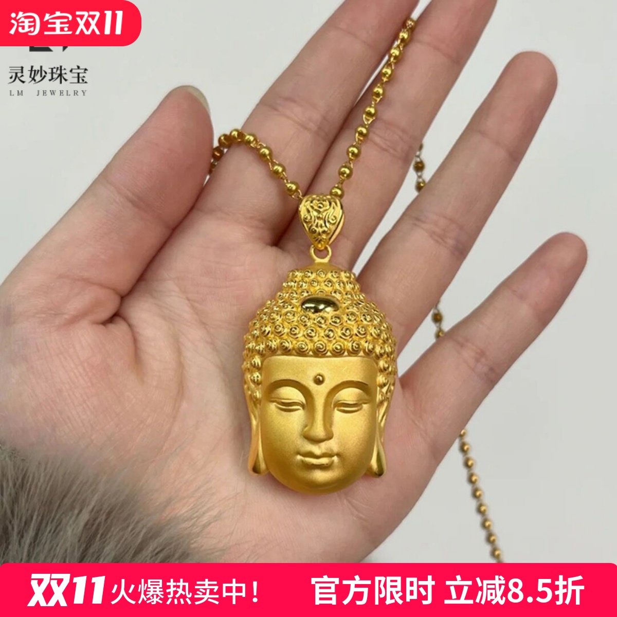 古法沙金佛头吊坠项链999女大日如来本命佛男女情侣款送老婆礼物