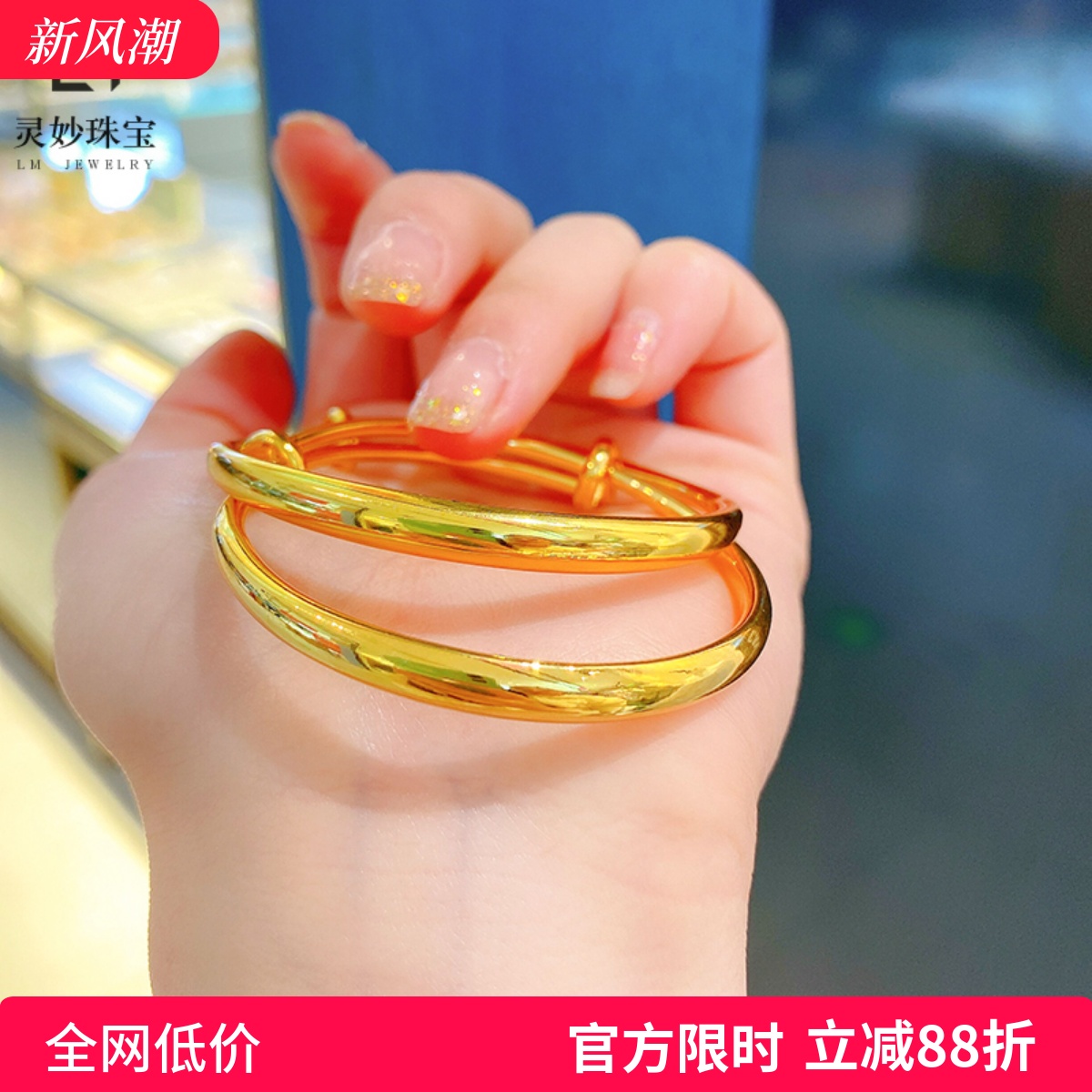 宝宝沙金999光面手镯满月周岁礼