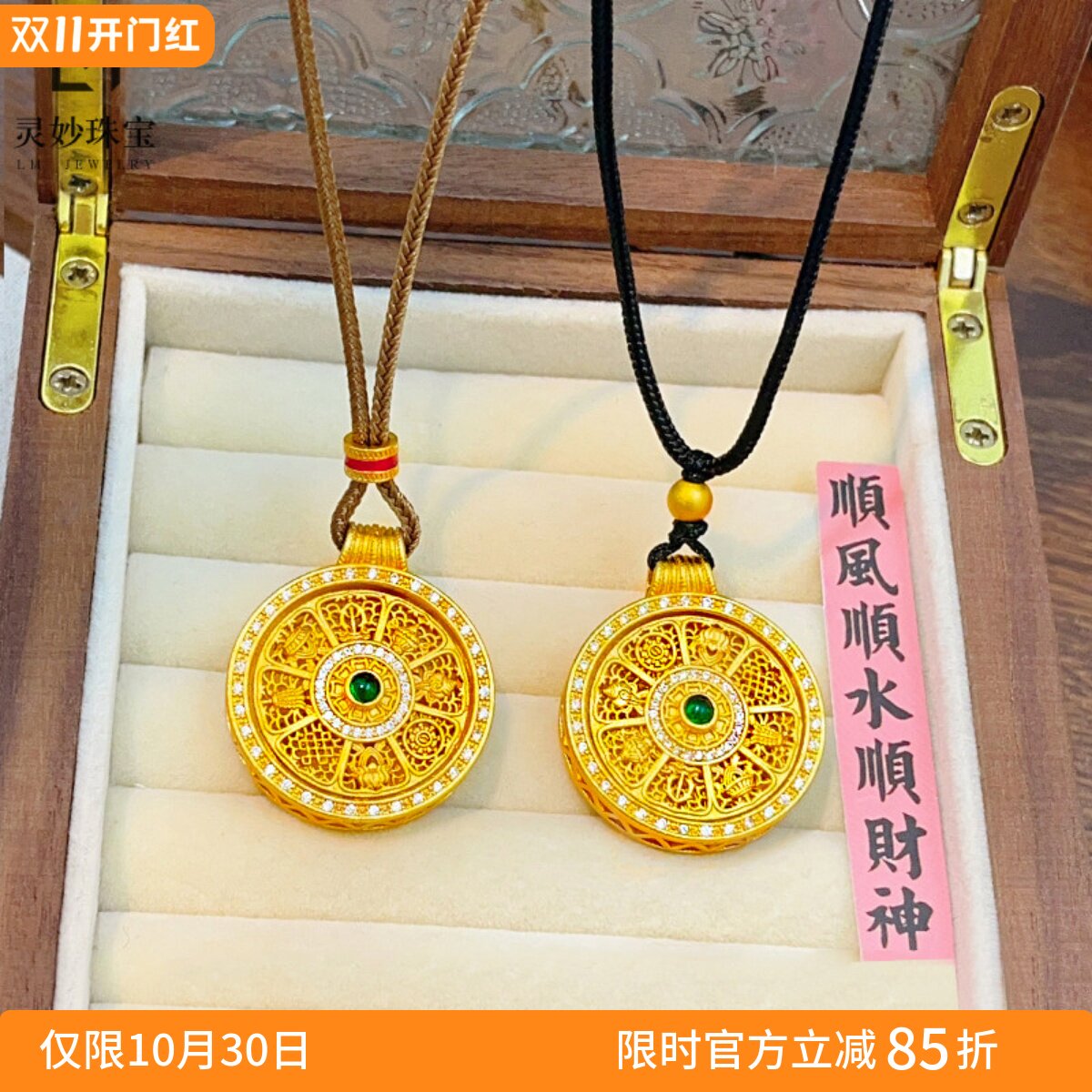 金店同款沙金绿色点钻八宝罗盘吊坠项链可转动女新中式毛衣链送礼