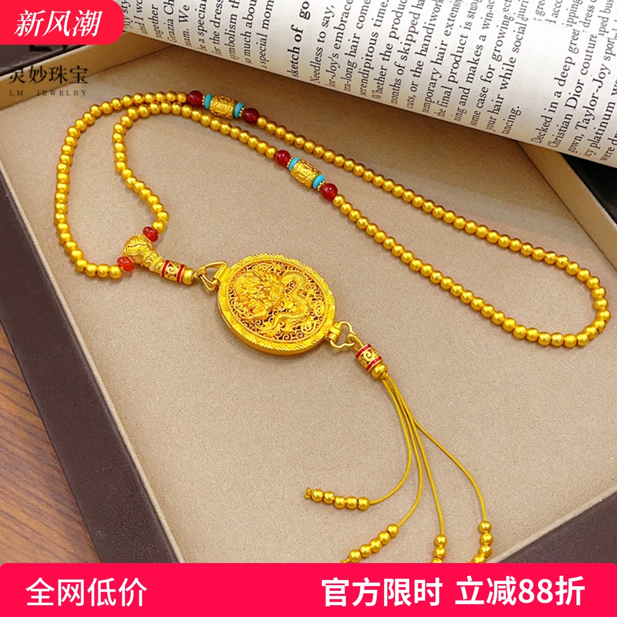 女沙金錾刻龙纹香囊108佛珠项链