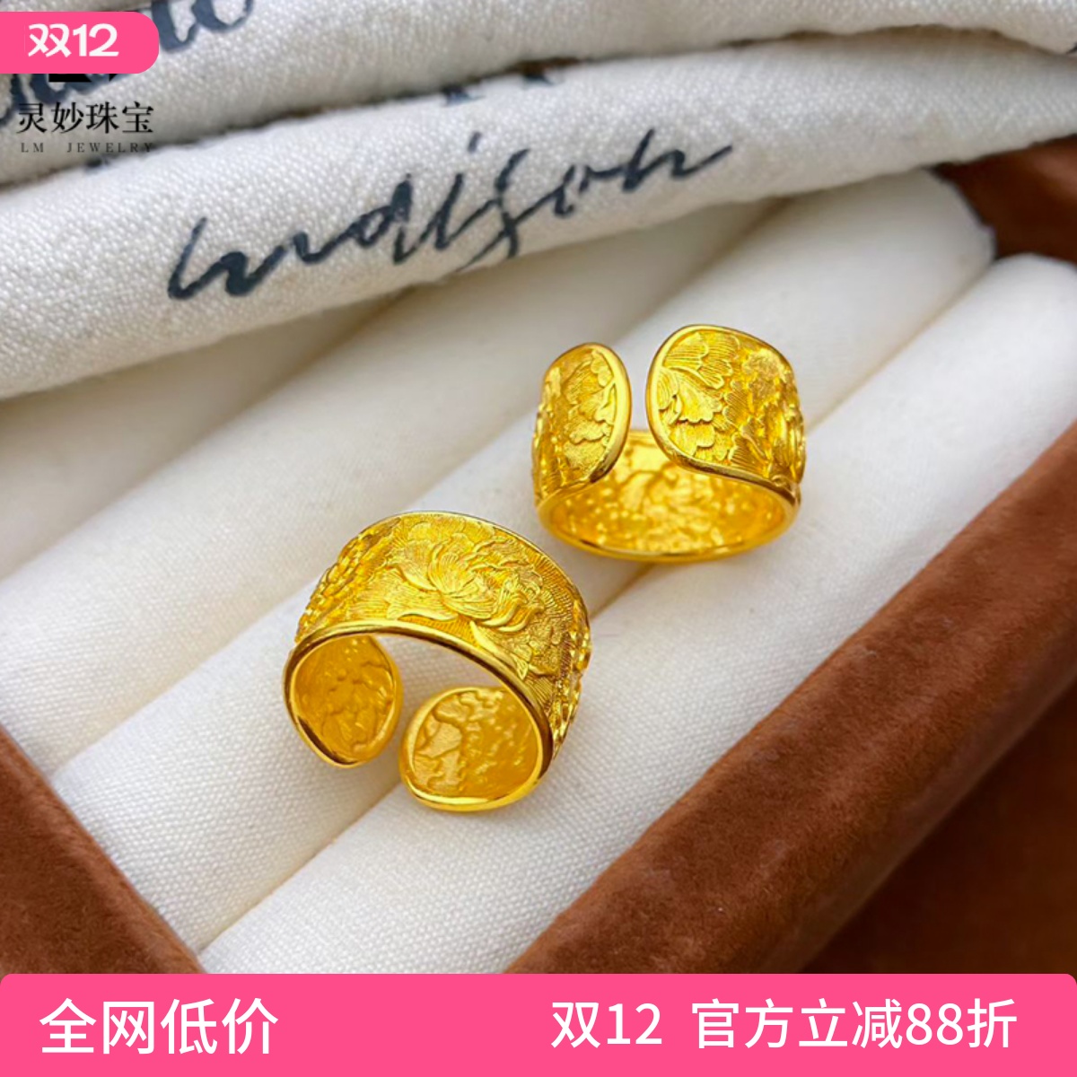 女沙金宽面錾刻富贵牡丹花戒指