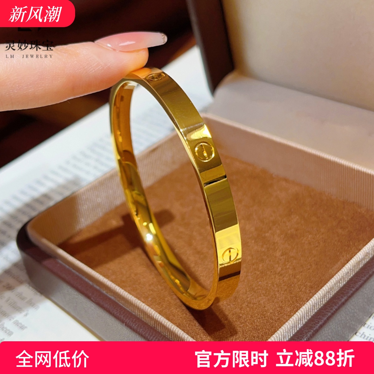 女沙金亮面一字素圈闭口时尚手镯