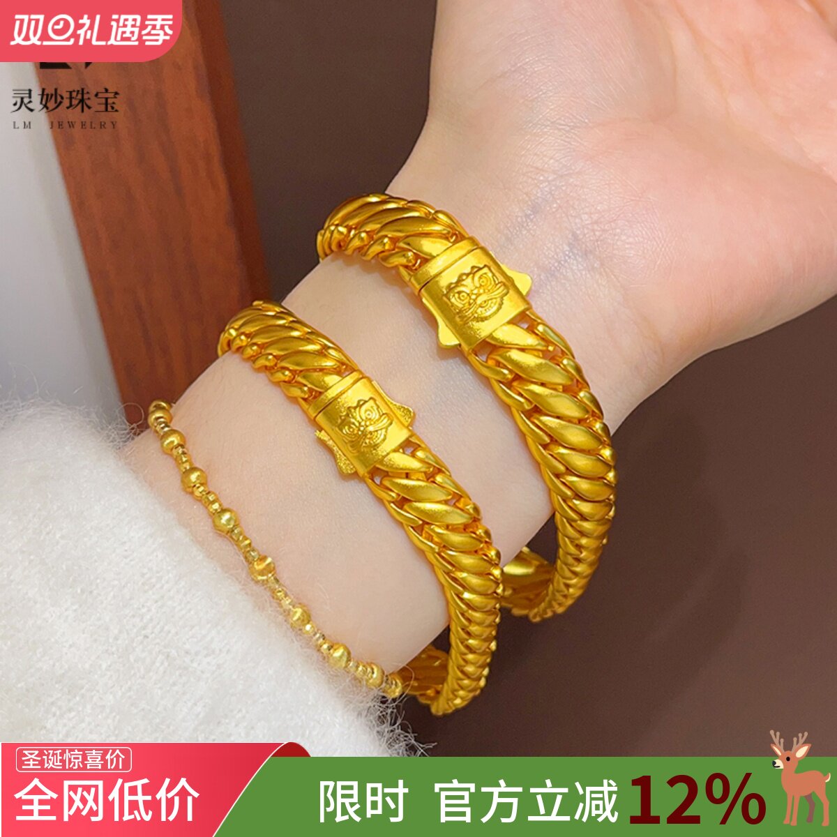 女沙金古法宽面醒狮三马鞭手链