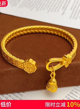 女沙金古法平安铜钱葫芦开口手镯