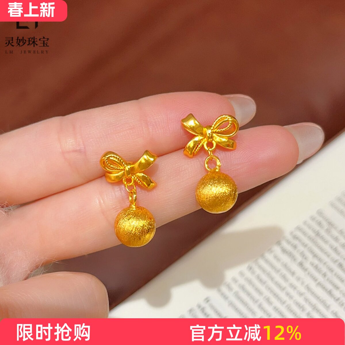 金店同款沙金流苏蝴蝶结圆球耳钉拉丝在逃公主有求必应耳环送女友