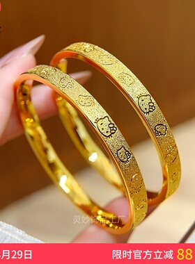 沙金磨砂kt凯蒂猫素圈手镯女送礼