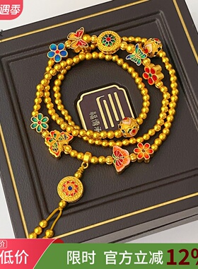 女沙金花间蝶舞宝相花三圈手链
