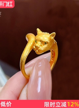 女沙金点钻拉丝豹子头可调节戒指