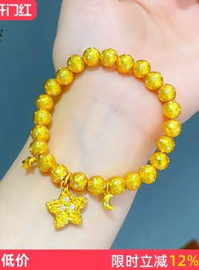 女沙金锤纹陨石星球转运珠手链