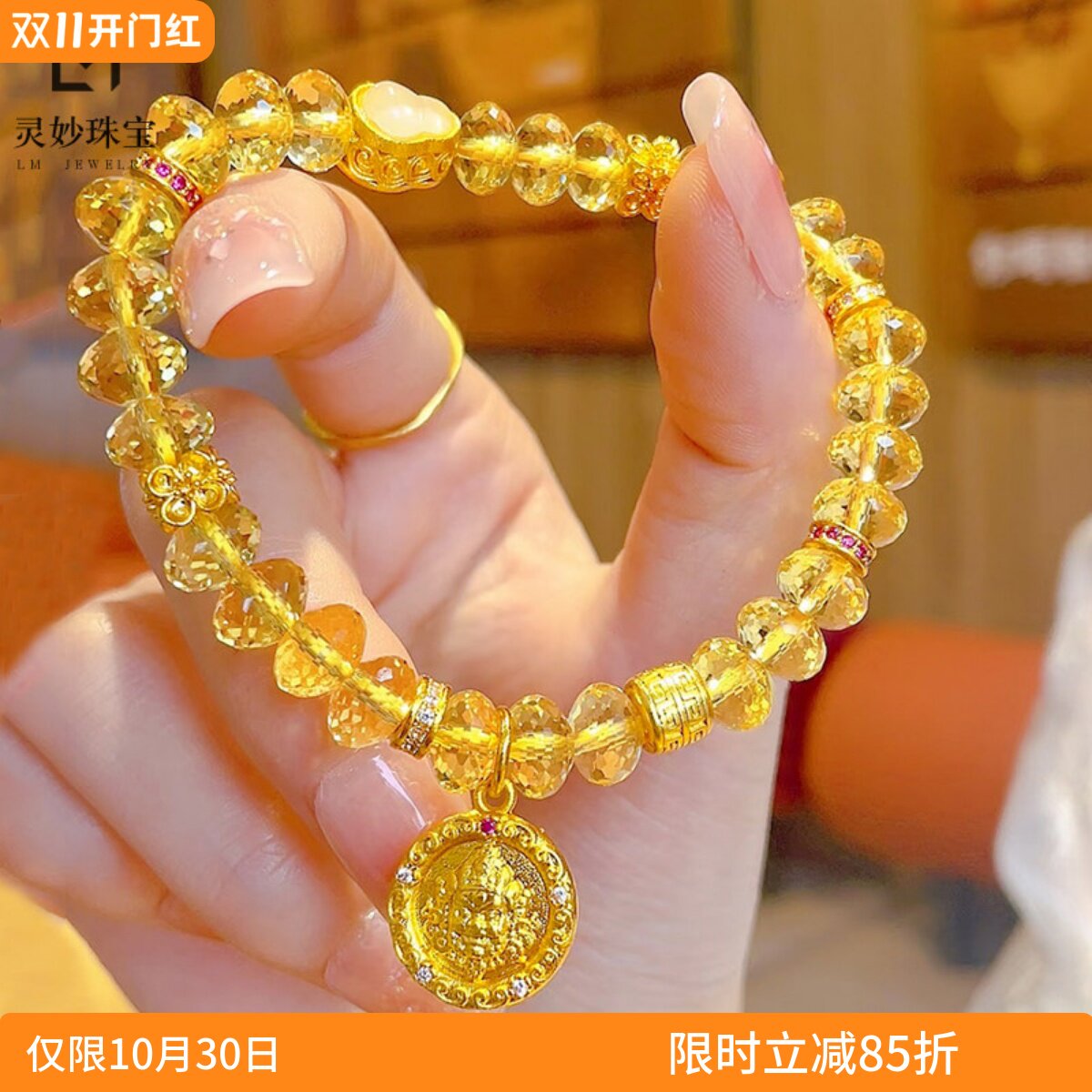 女沙金点钻黄财神白玉葫芦手链