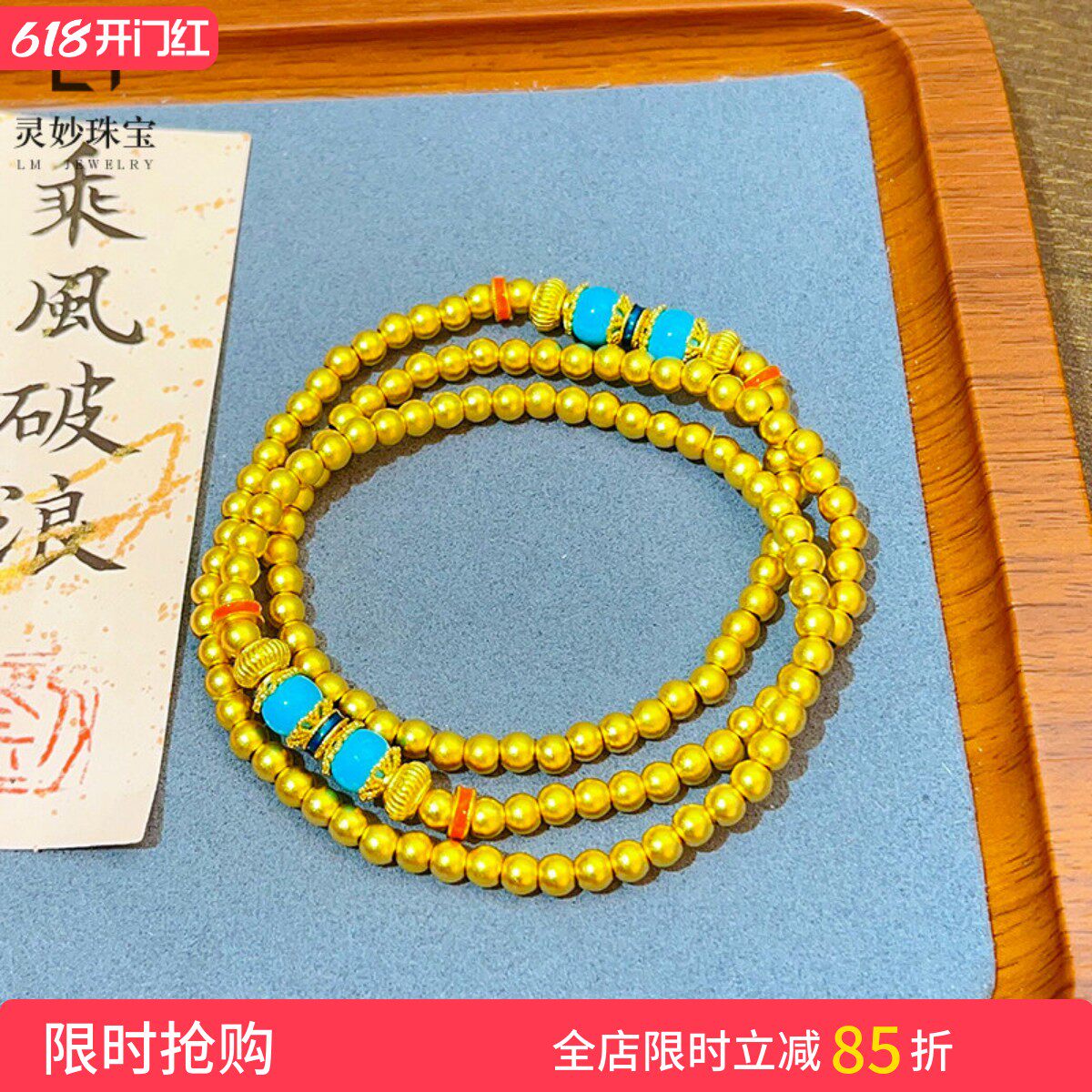 金店同款沙金999古法三圈磨砂福珠手串绿松多圈项链男女情侣手链