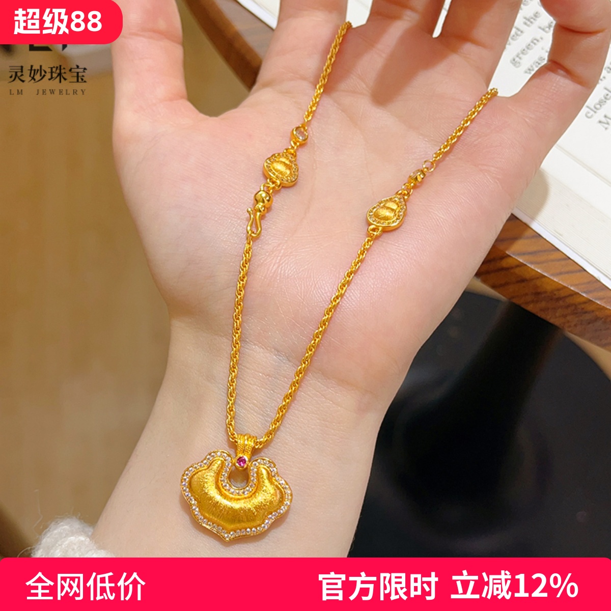 古法沙金点钻拉丝如意锁吊坠项链双面镂空平安祥云挂坠葫芦送女友