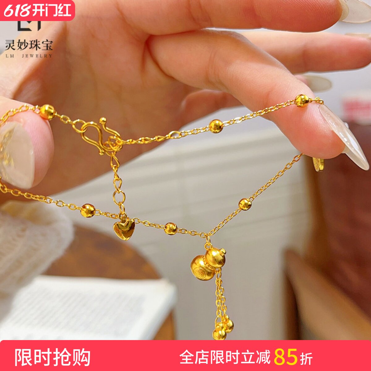 金店同款沙金流苏福字葫芦脚链镂空福满连连转运珠足链送女友礼物