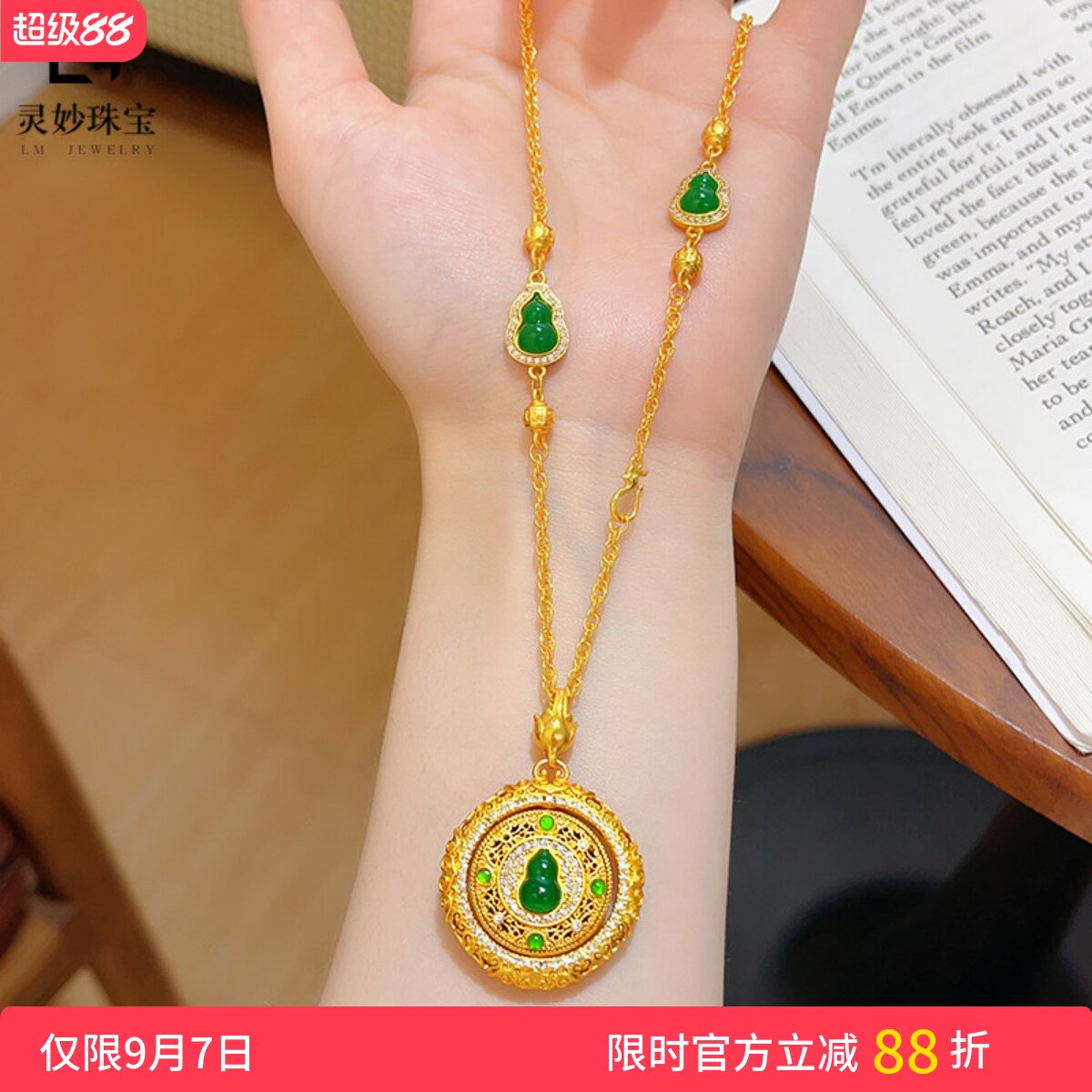 女沙金点钻葫芦平安扣罗盘吊坠