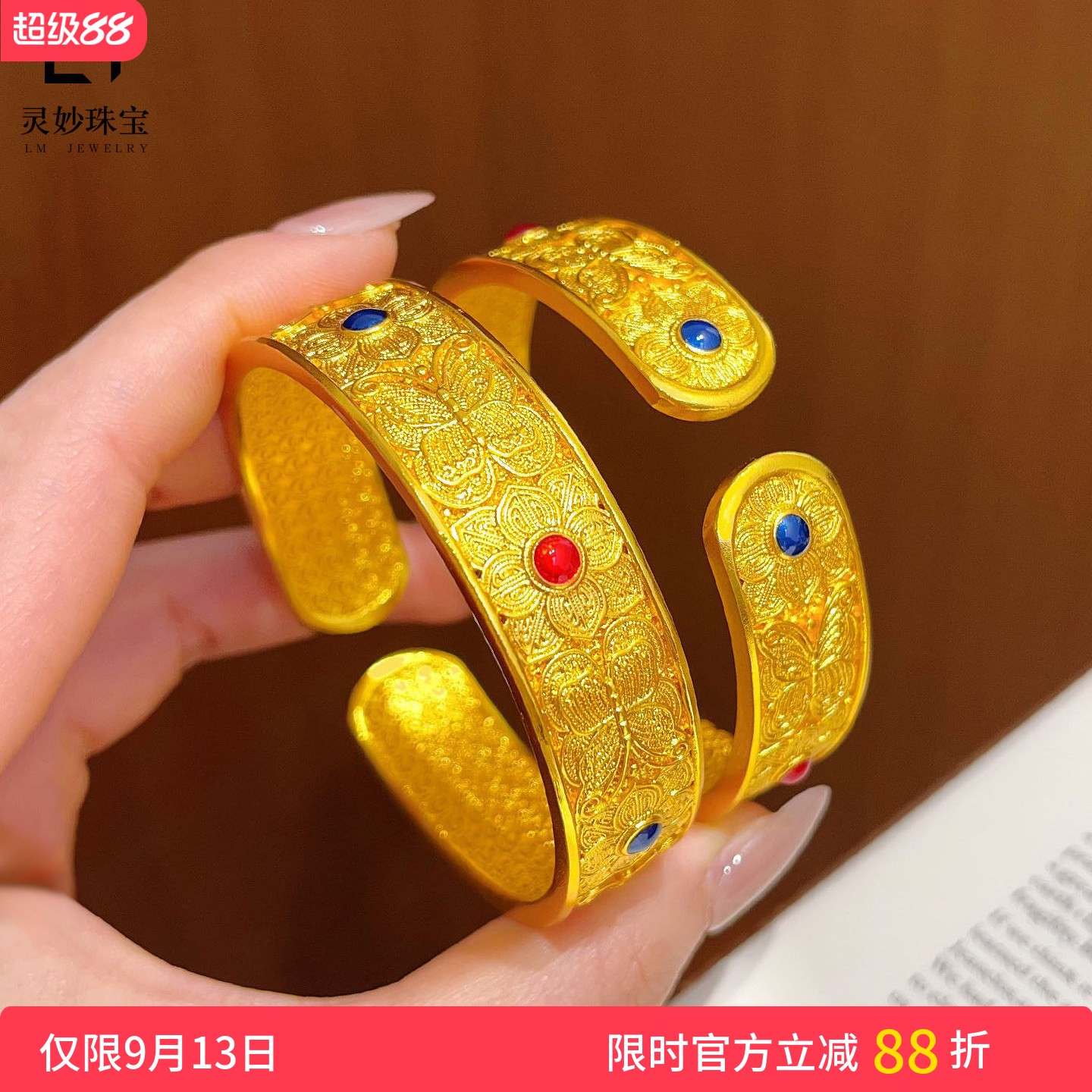 女沙金珐琅彩红蓝蝶恋花手镯