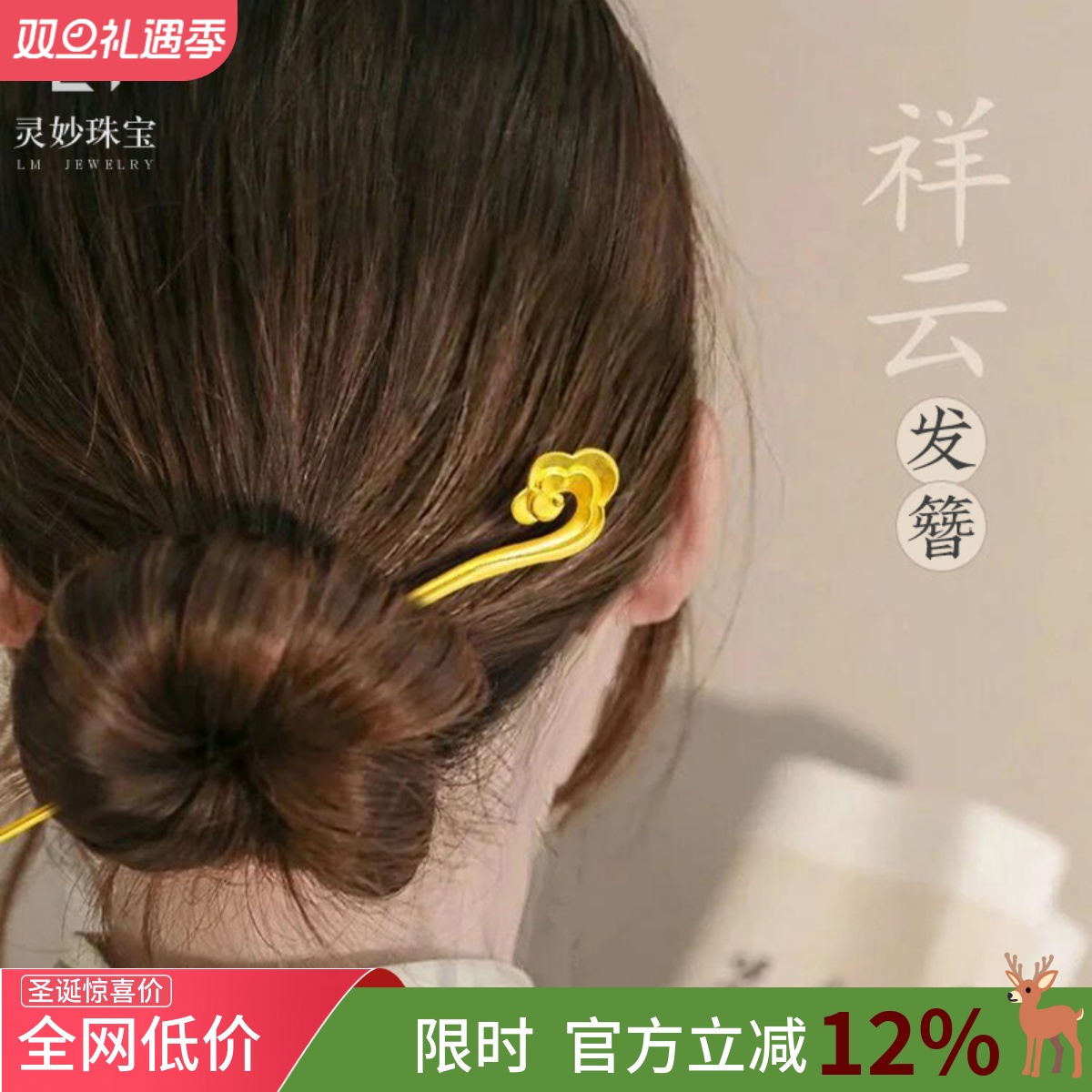 古法沙金999宝钗祥云发簪盘发古典简约中国风首饰发饰民族风簪子