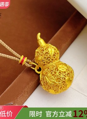 女沙金镂空花丝爬藤葫芦吊坠项链