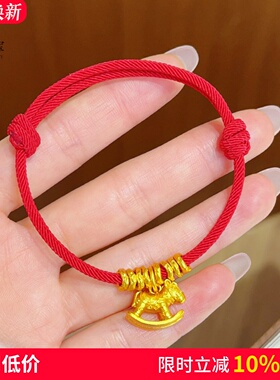 女沙金摇摇马盘缠红绳可调节手链